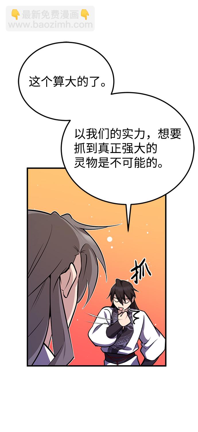 [第7话] 到此结束吧108