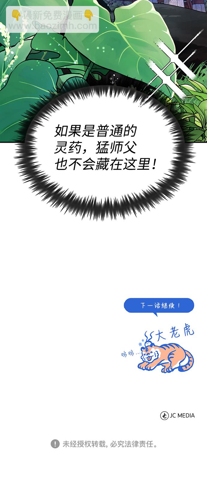 [第7话] 到此结束吧119