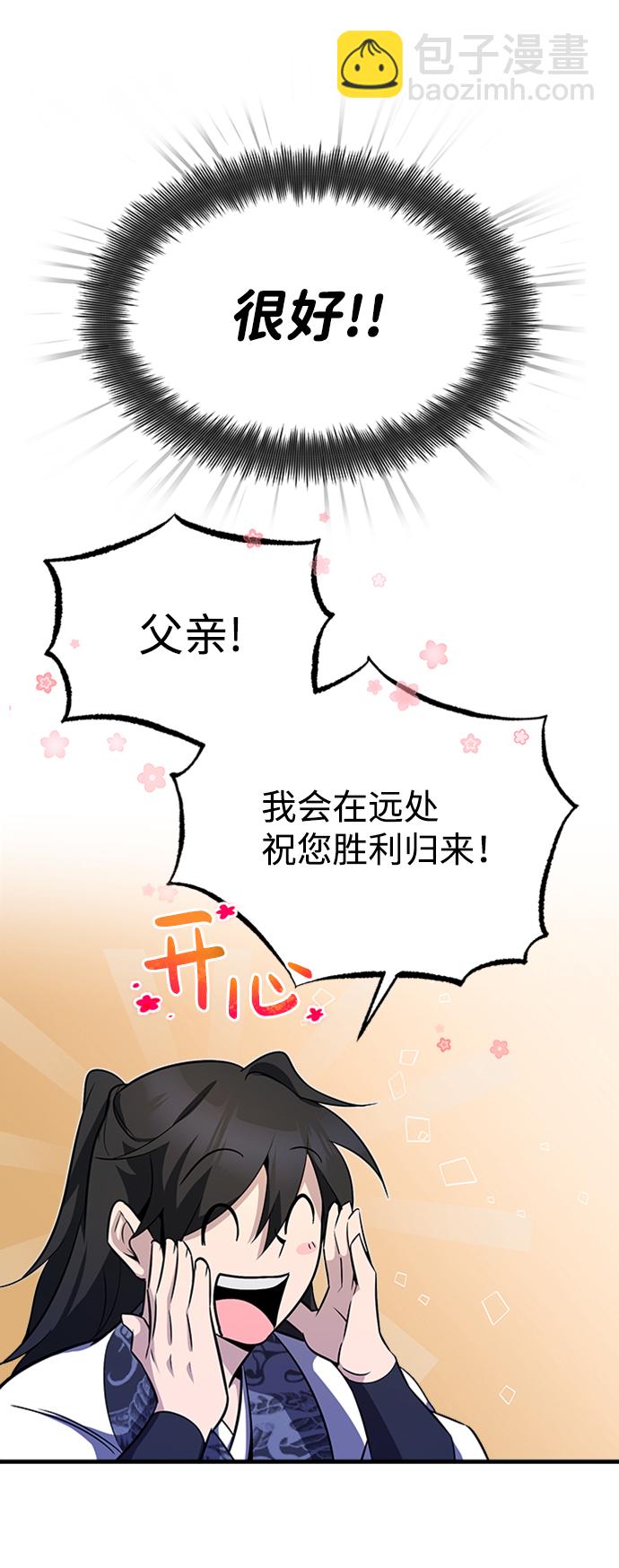 [第7话] 到此结束吧23