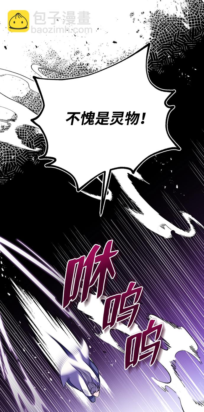 [第7话] 到此结束吧31