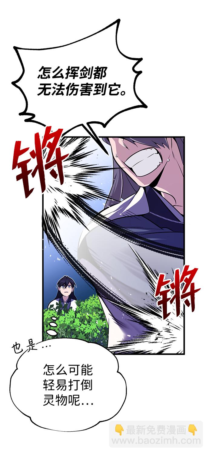 [第7话] 到此结束吧45