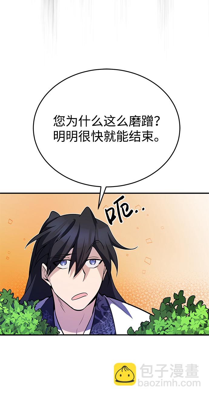 [第7话] 到此结束吧49