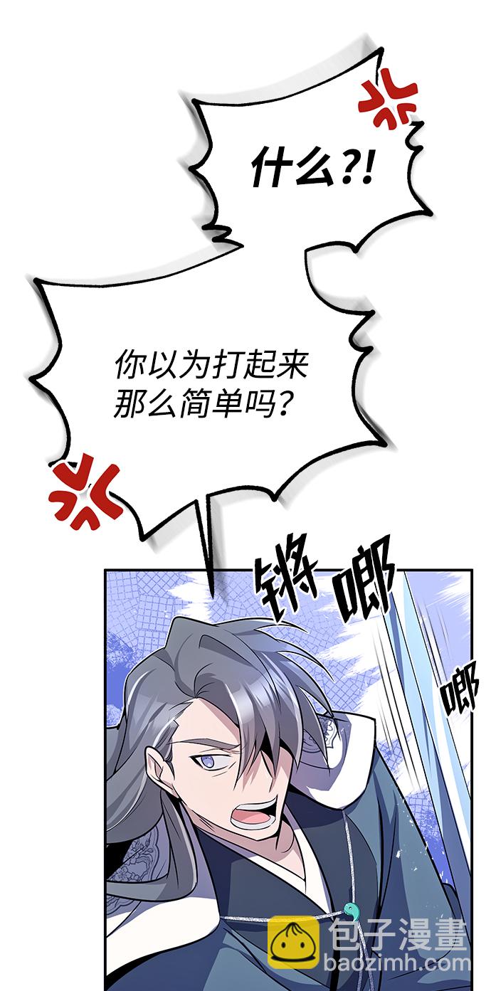 [第7话] 到此结束吧54