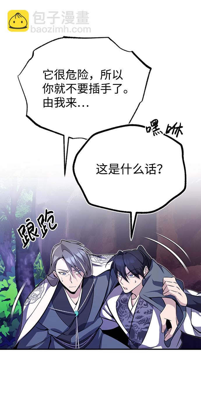 [第7话] 到此结束吧80