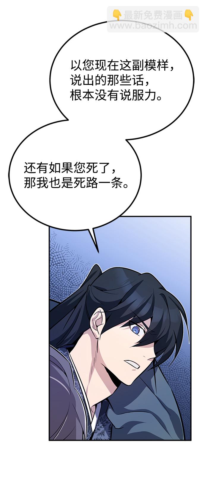 [第7话] 到此结束吧81