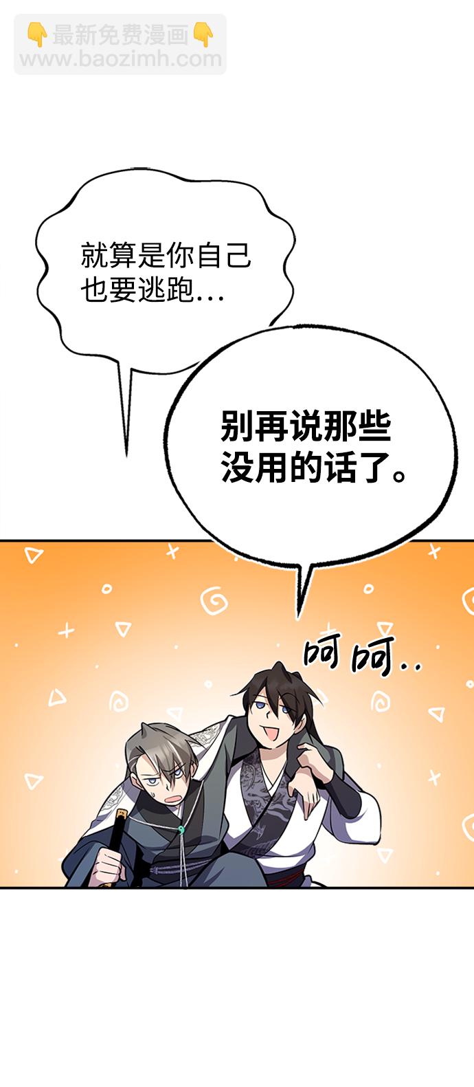 [第7话] 到此结束吧82