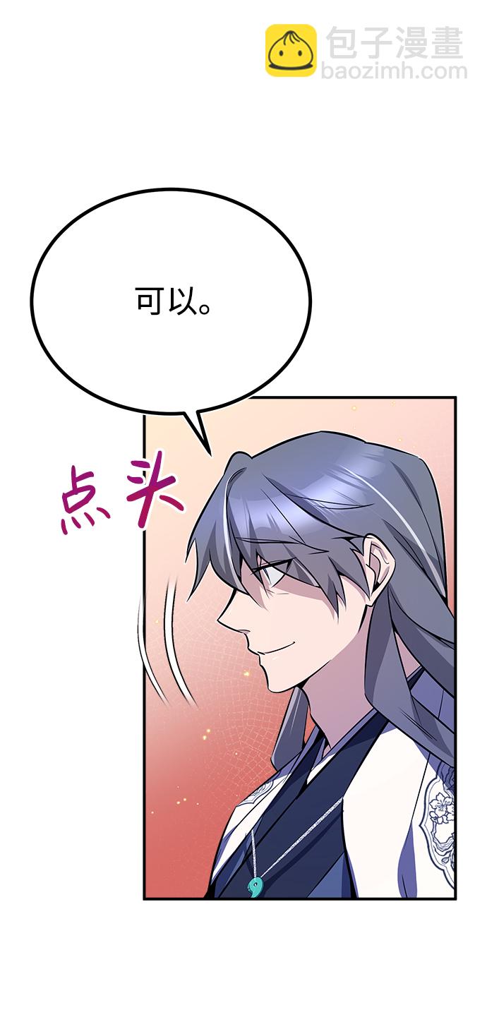 [第8话] 我要开始了11