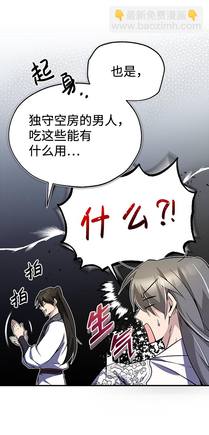 [第8话] 我要开始了13