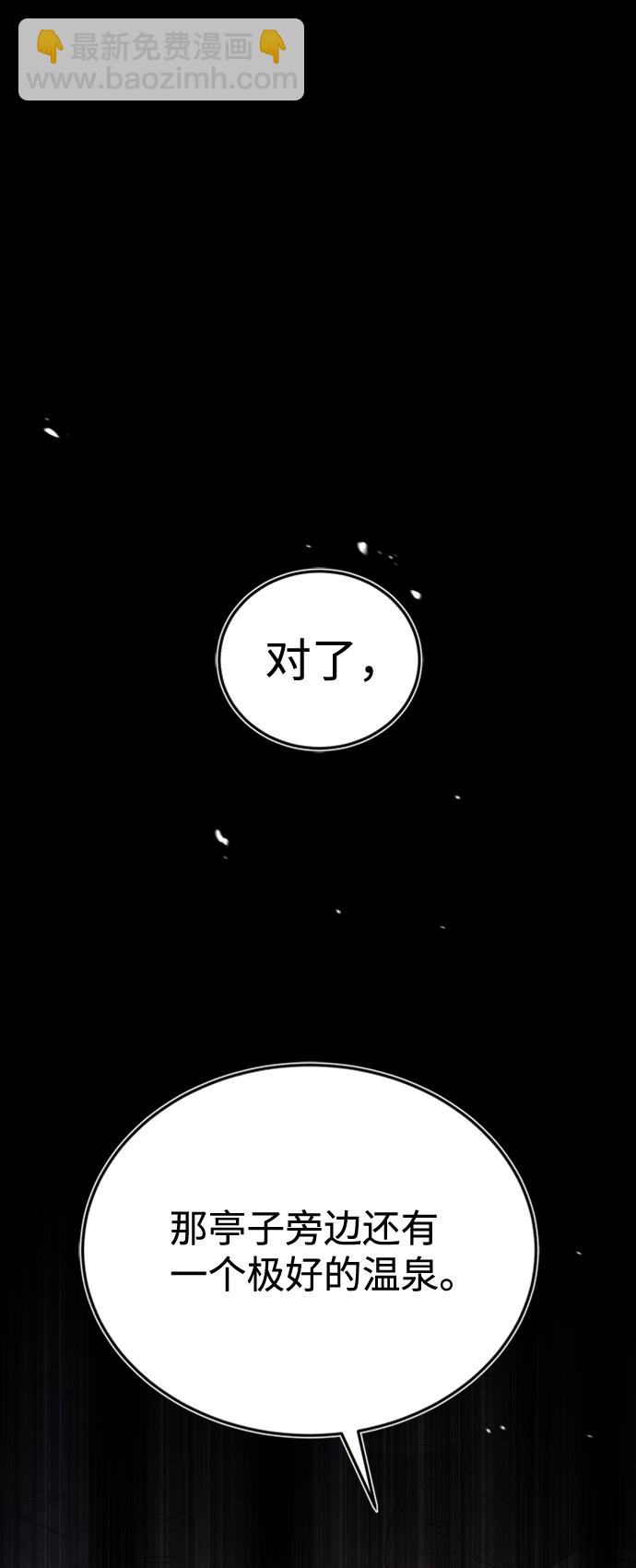 [第8话] 我要开始了23