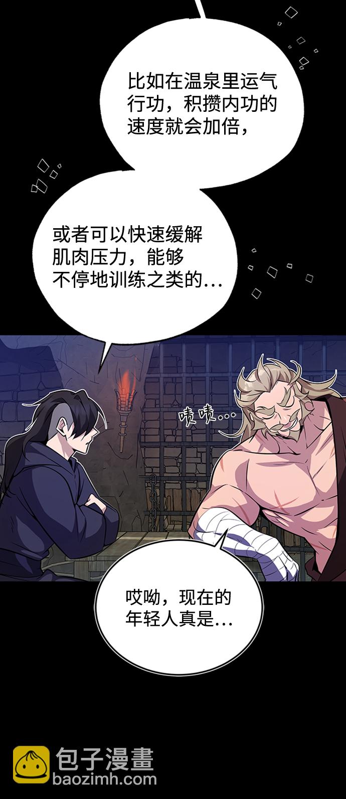 [第8话] 我要开始了25