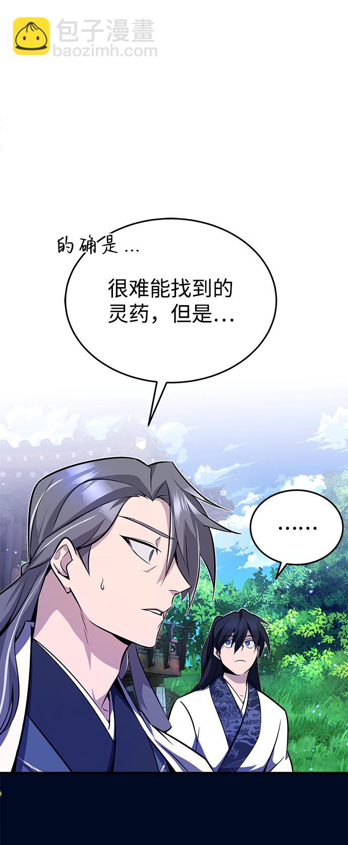 [第8话] 我要开始了3