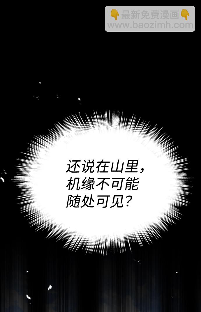 [第8话] 我要开始了32
