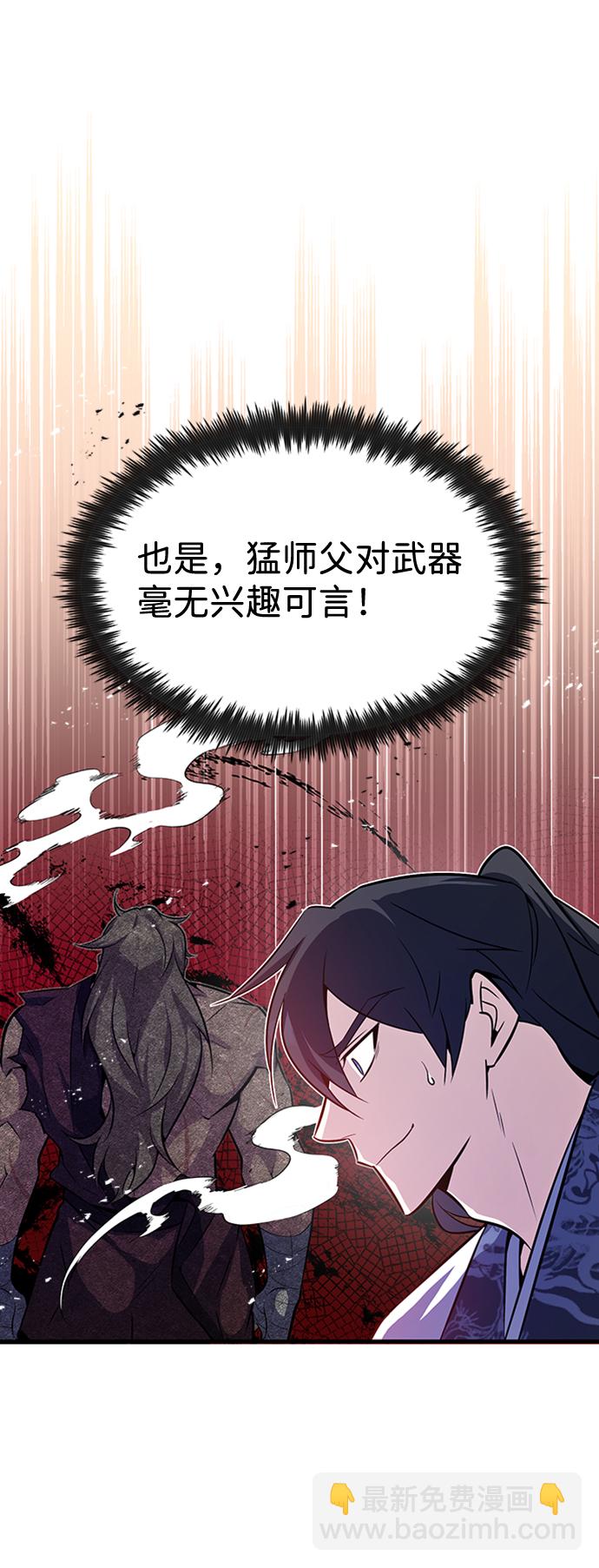[第8话] 我要开始了35