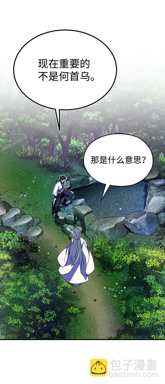 [第8话] 我要开始了36