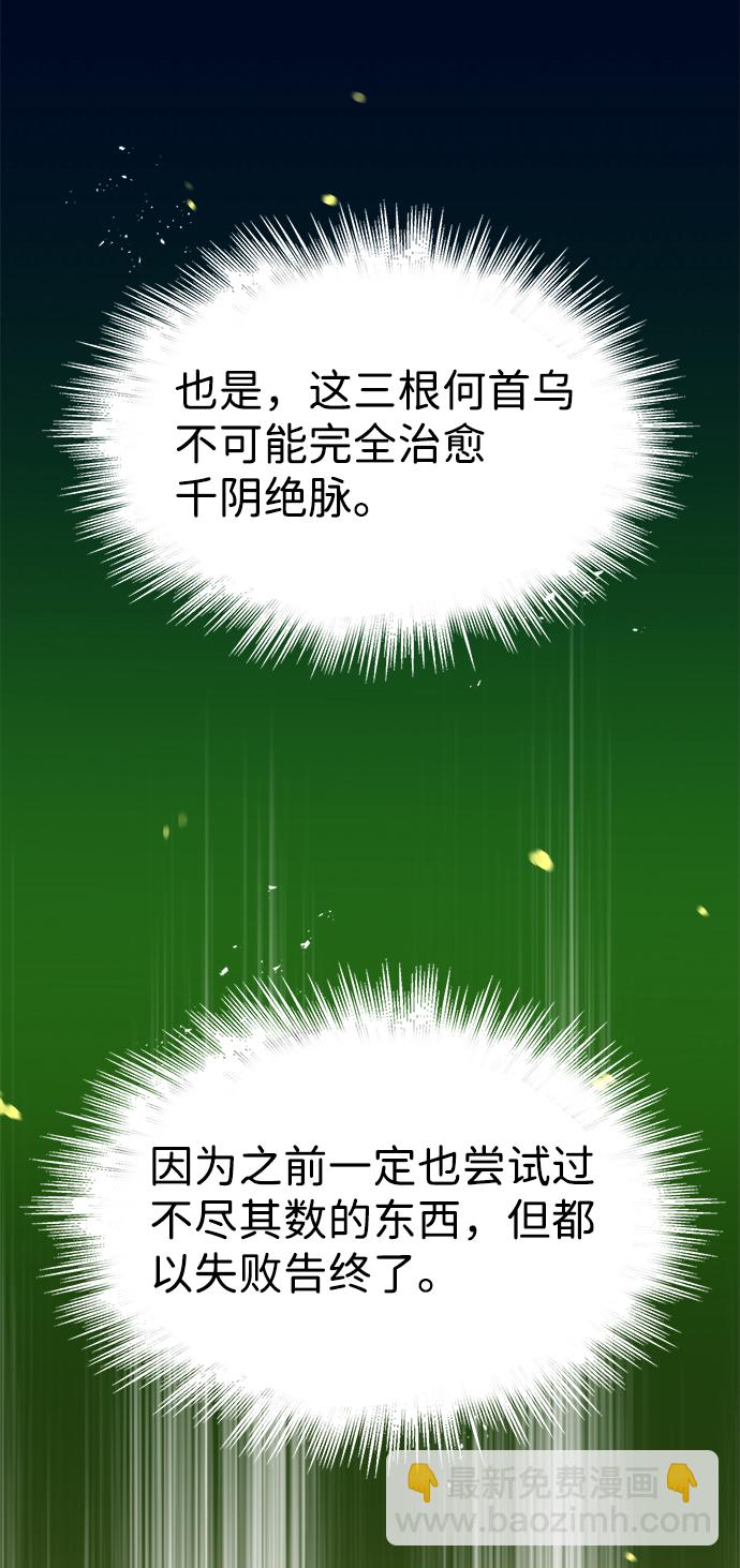 [第8话] 我要开始了4