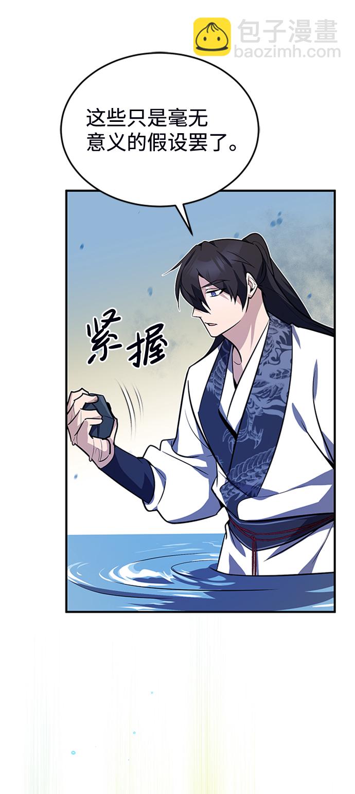 [第8话] 我要开始了59