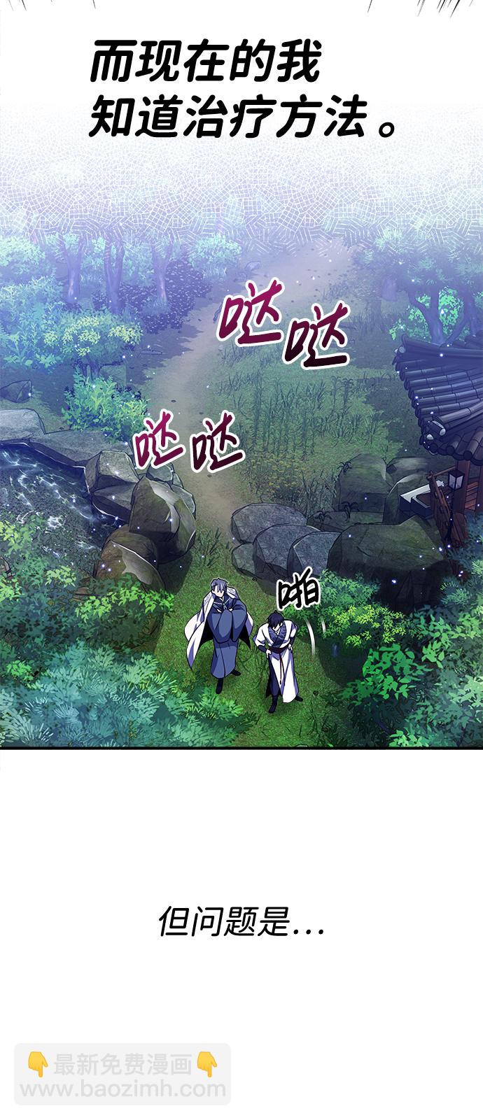 [第8话] 我要开始了7