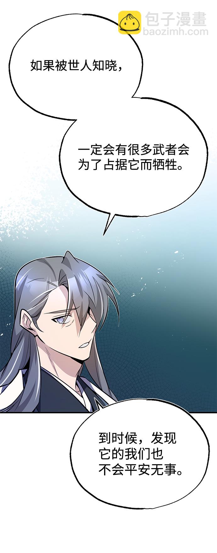 [第8话] 我要开始了70