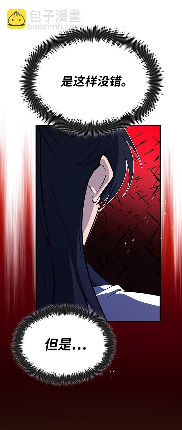 [第8话] 我要开始了71