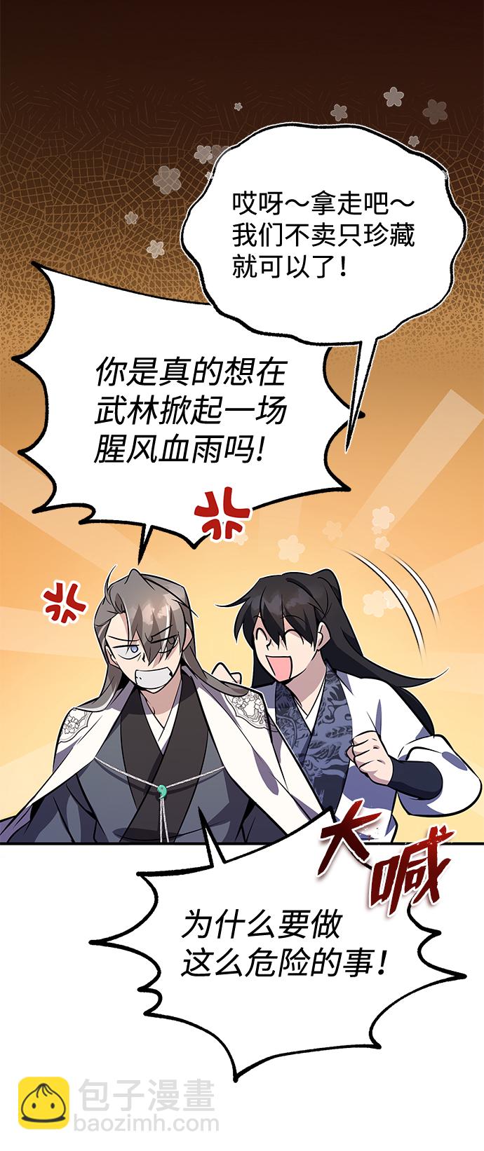 [第8话] 我要开始了72