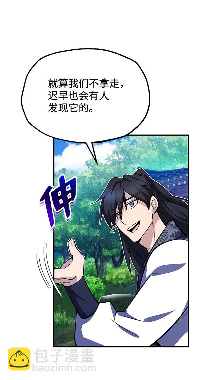 [第8话] 我要开始了73