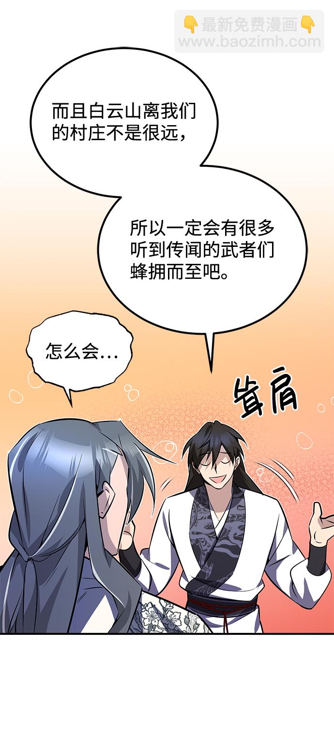 [第8话] 我要开始了74
