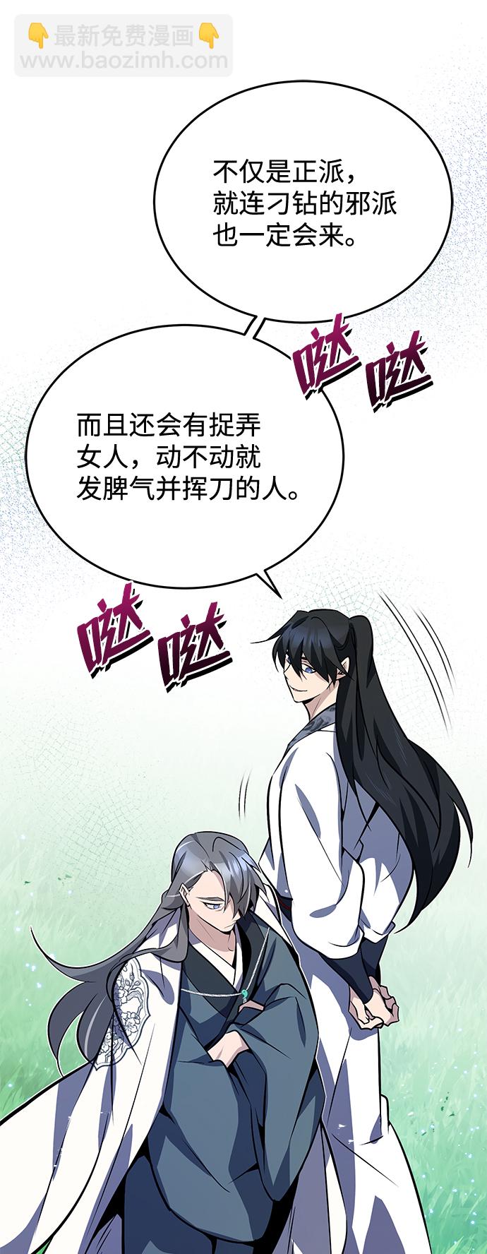 [第8话] 我要开始了75