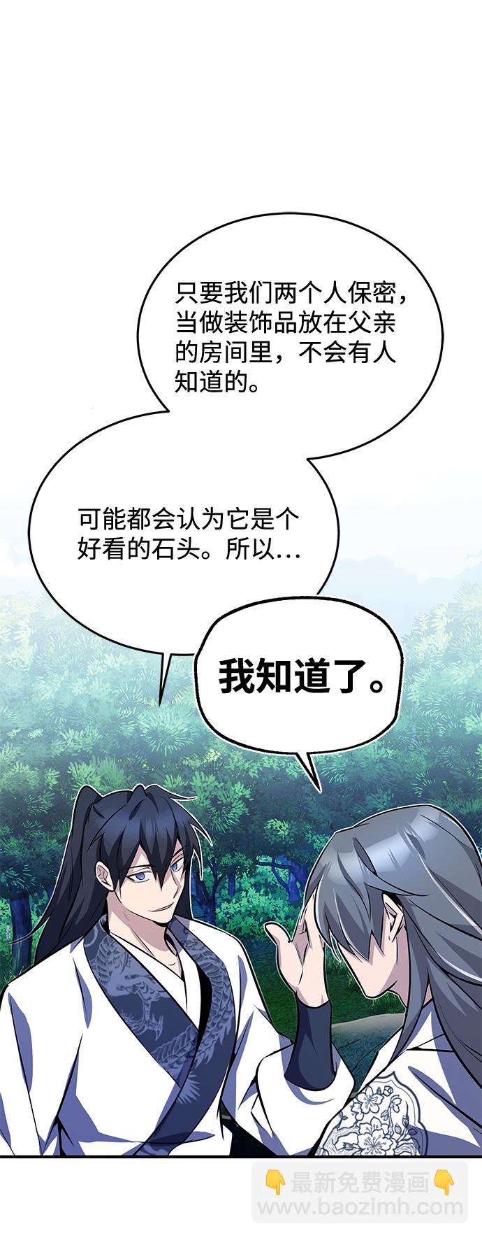[第8话] 我要开始了78