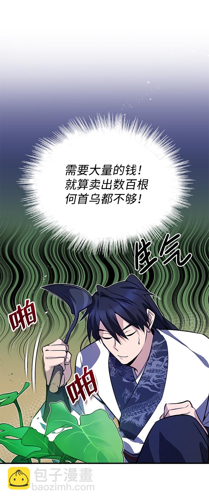 [第8话] 我要开始了8