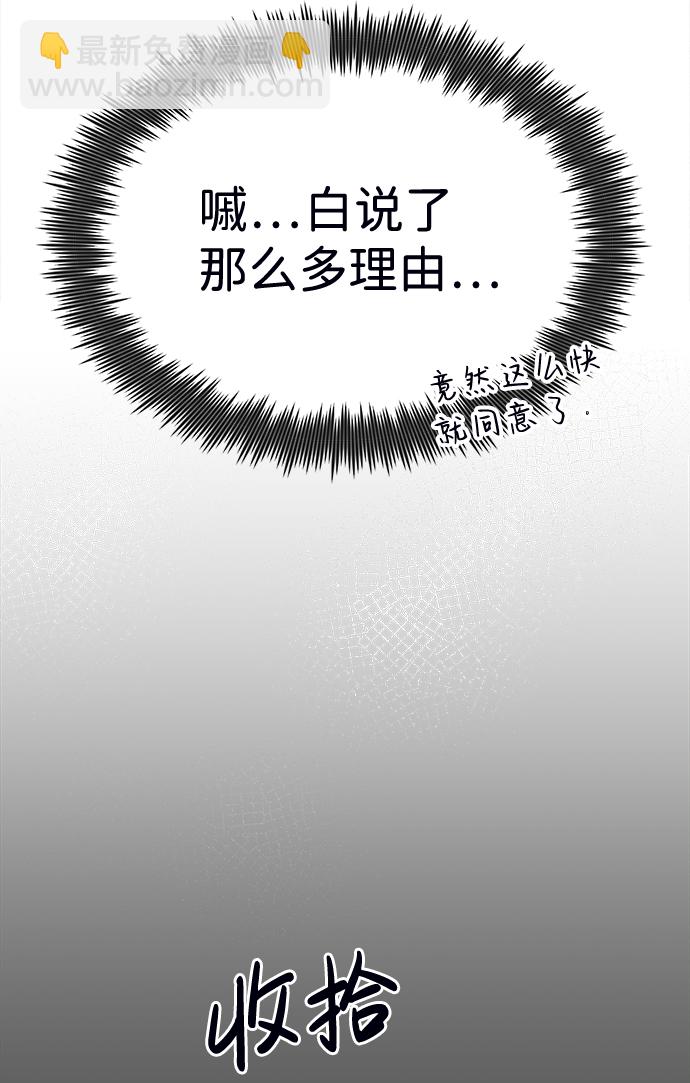 [第8话] 我要开始了82