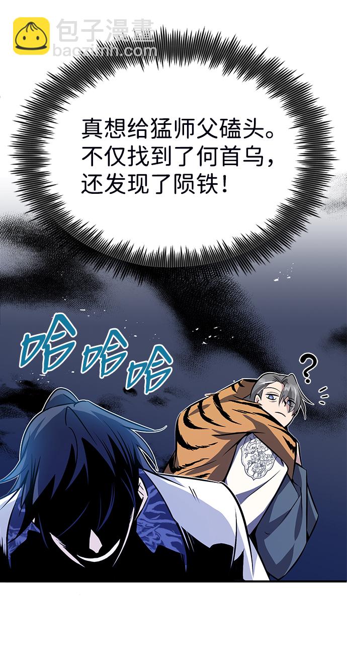 [第8话] 我要开始了84