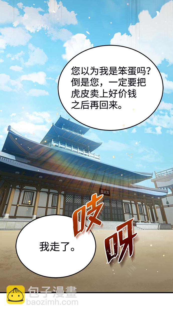 [第8话] 我要开始了93