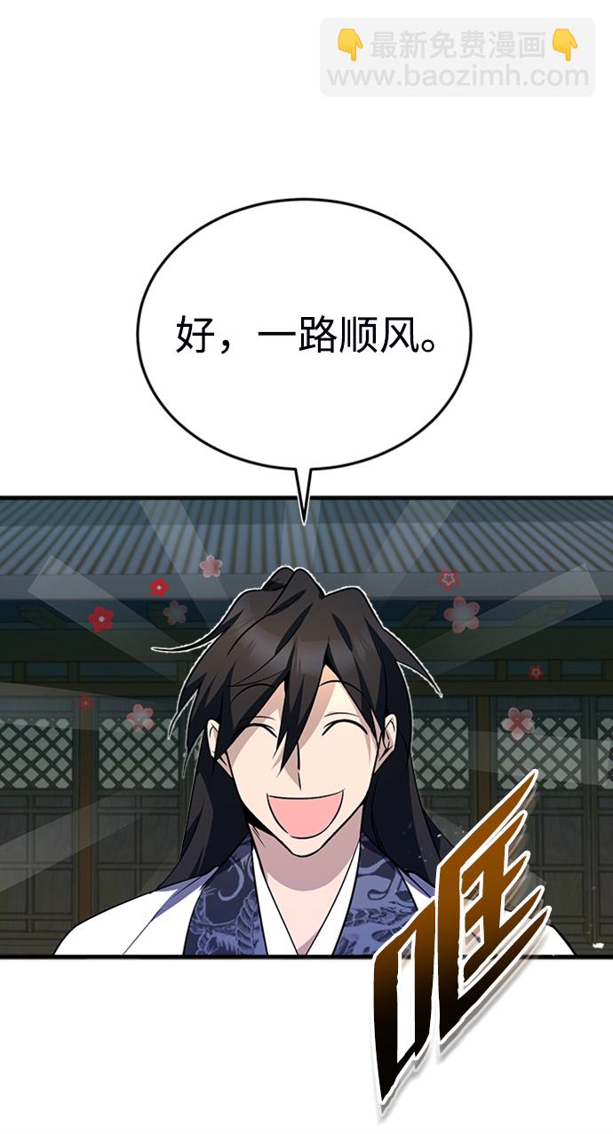 [第8话] 我要开始了94