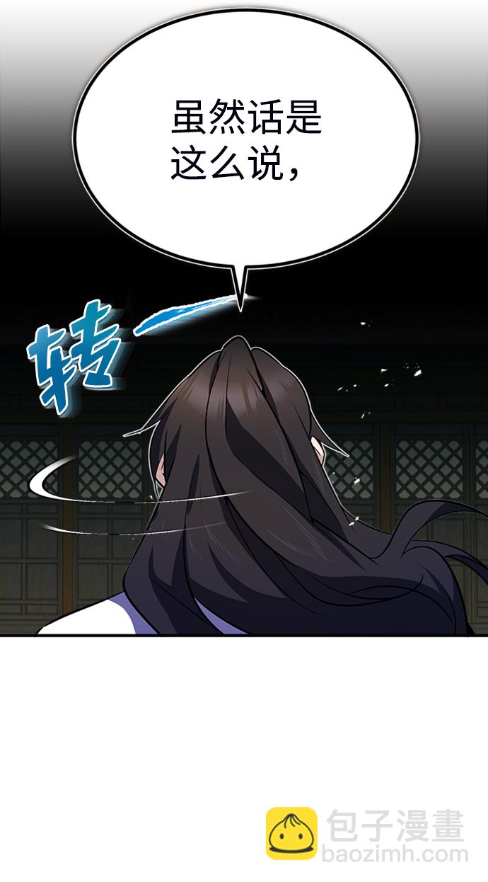 [第8话] 我要开始了95