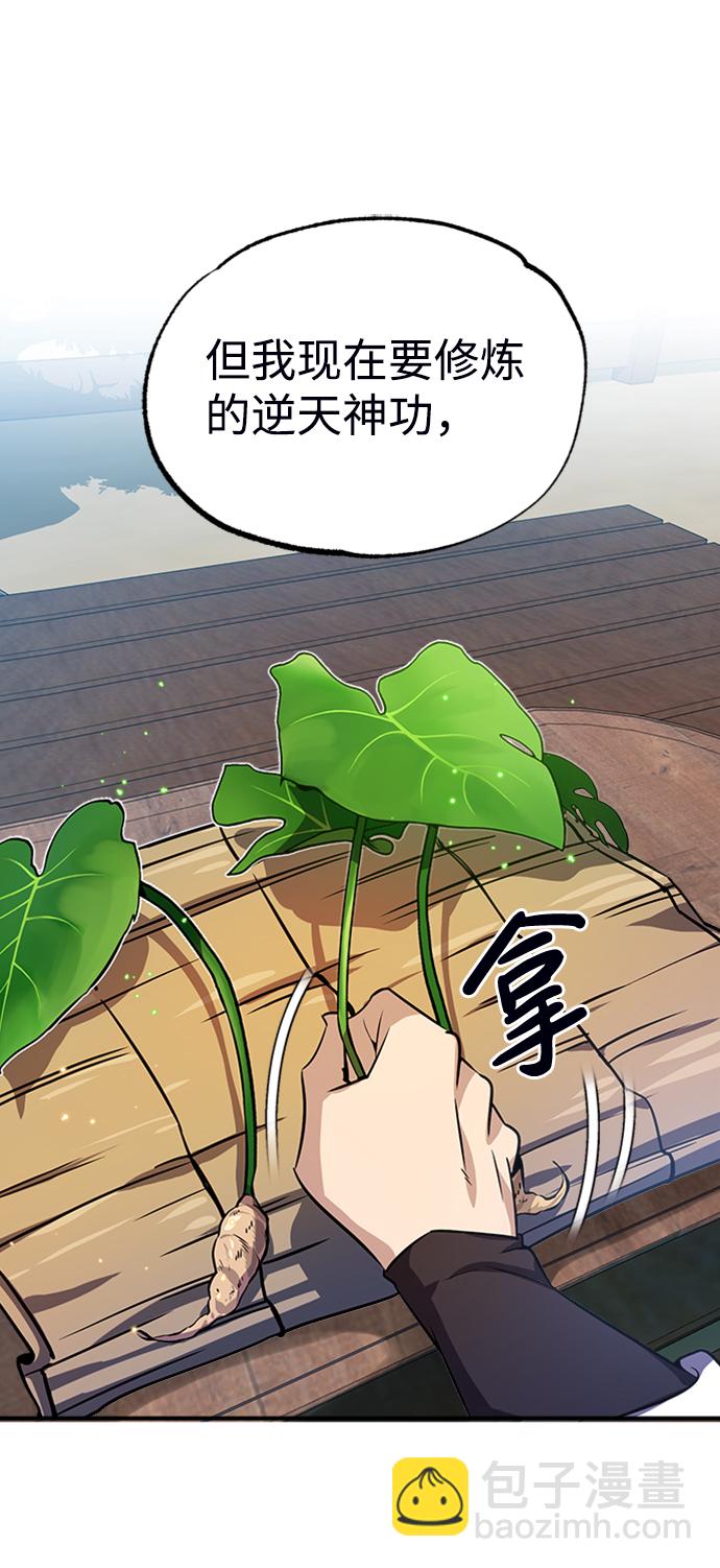 [第8话] 我要开始了96
