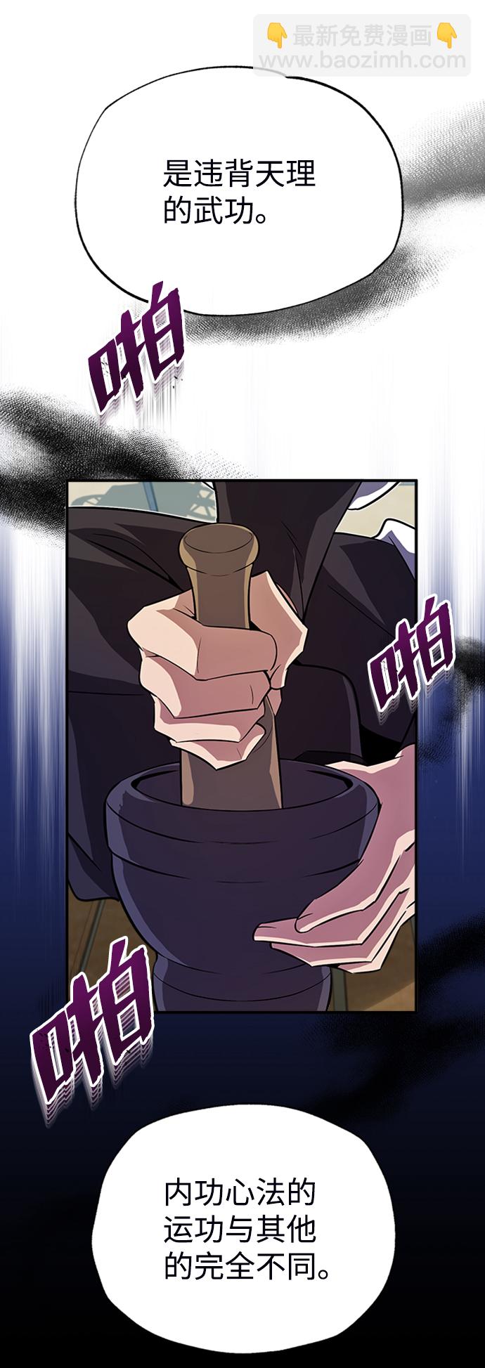 [第8话] 我要开始了97