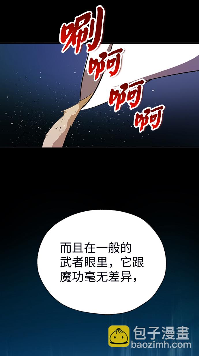[第8话] 我要开始了98