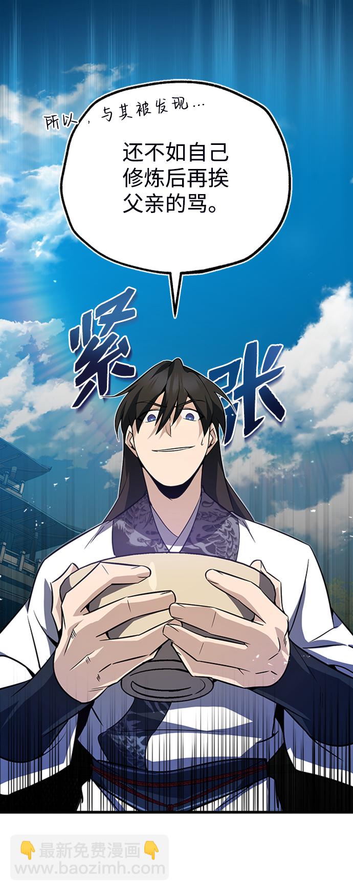 [第8话] 我要开始了99