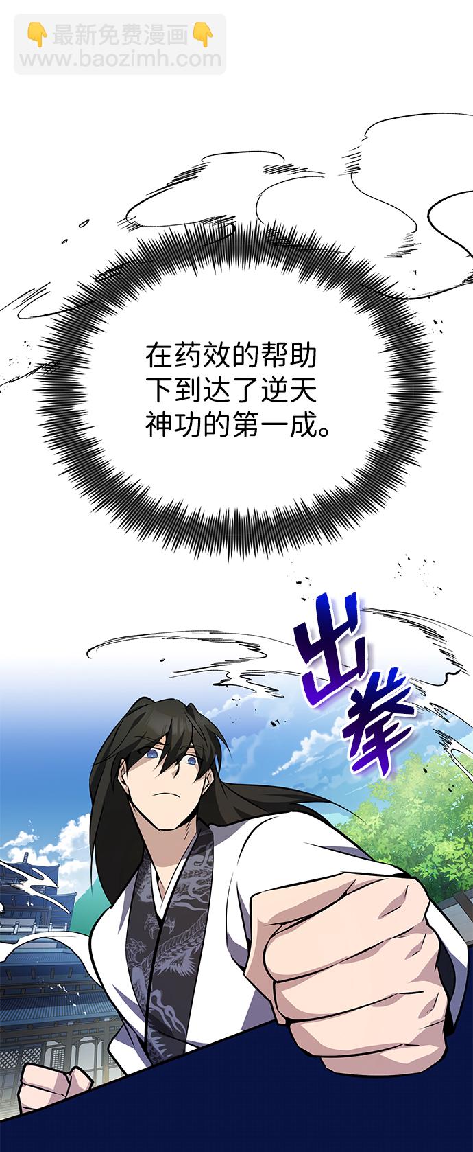 [第9话] 自我决斗38