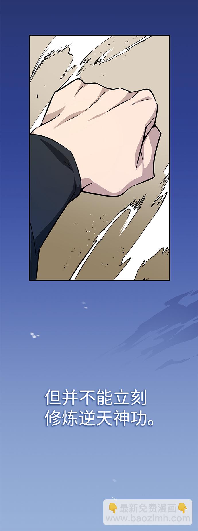 [第9话] 自我决斗40