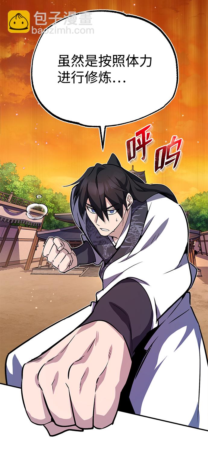 [第9话] 自我决斗58