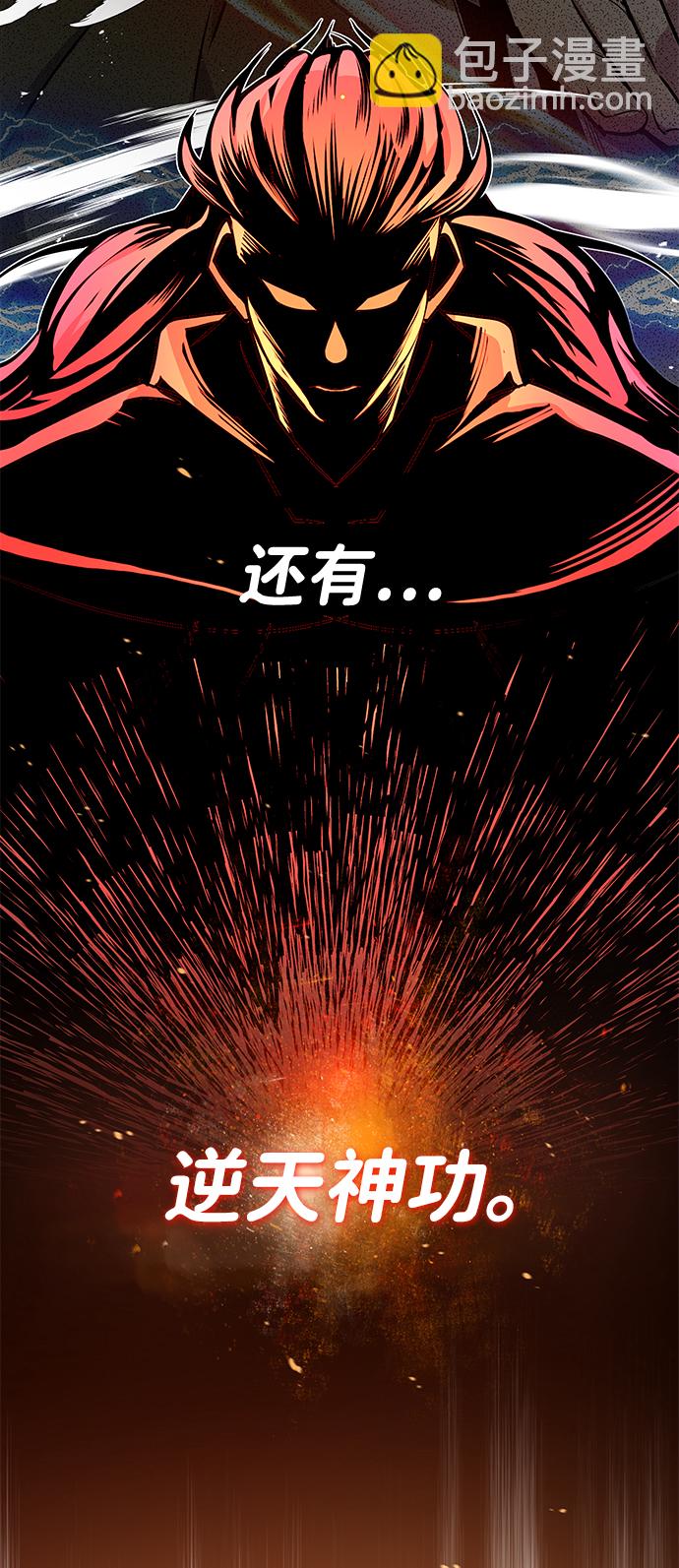 [第9话] 自我决斗67