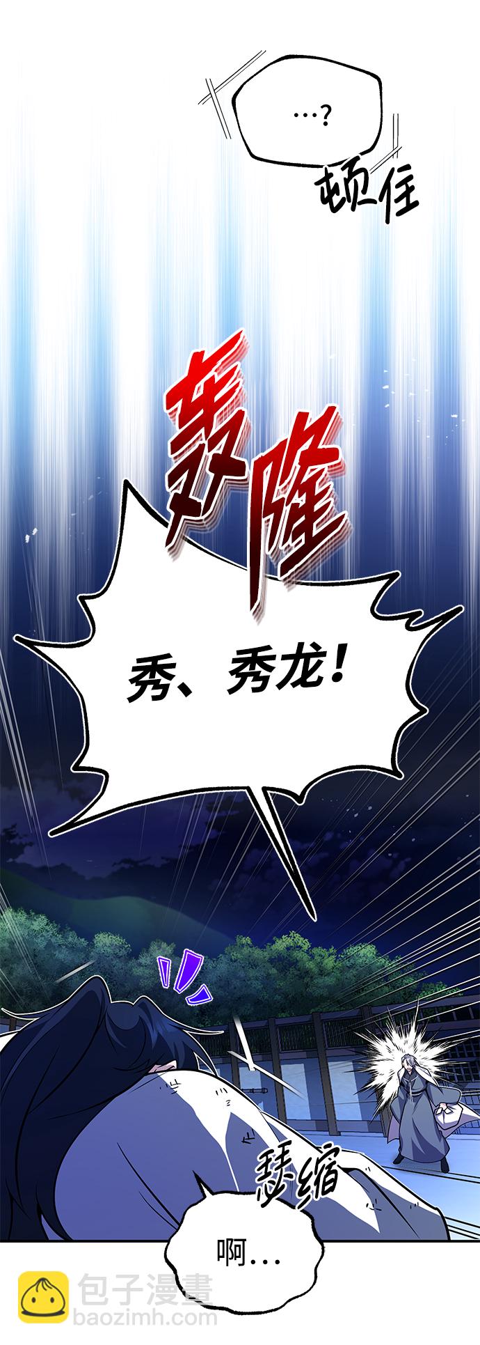 [第9话] 自我决斗76