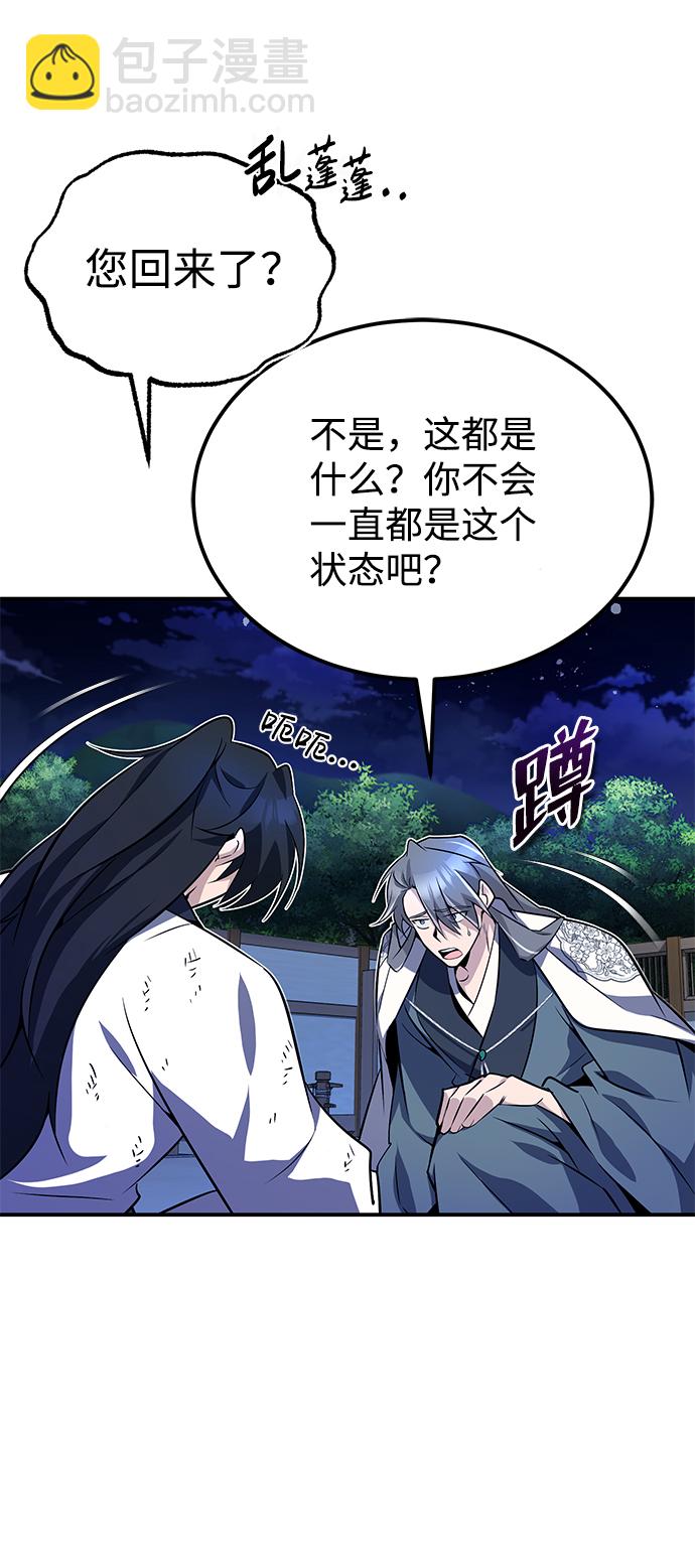 [第9话] 自我决斗77