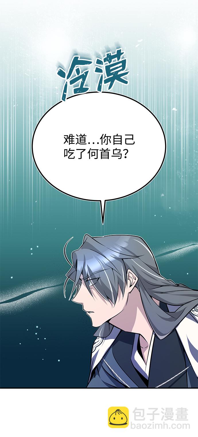 [第9话] 自我决斗79