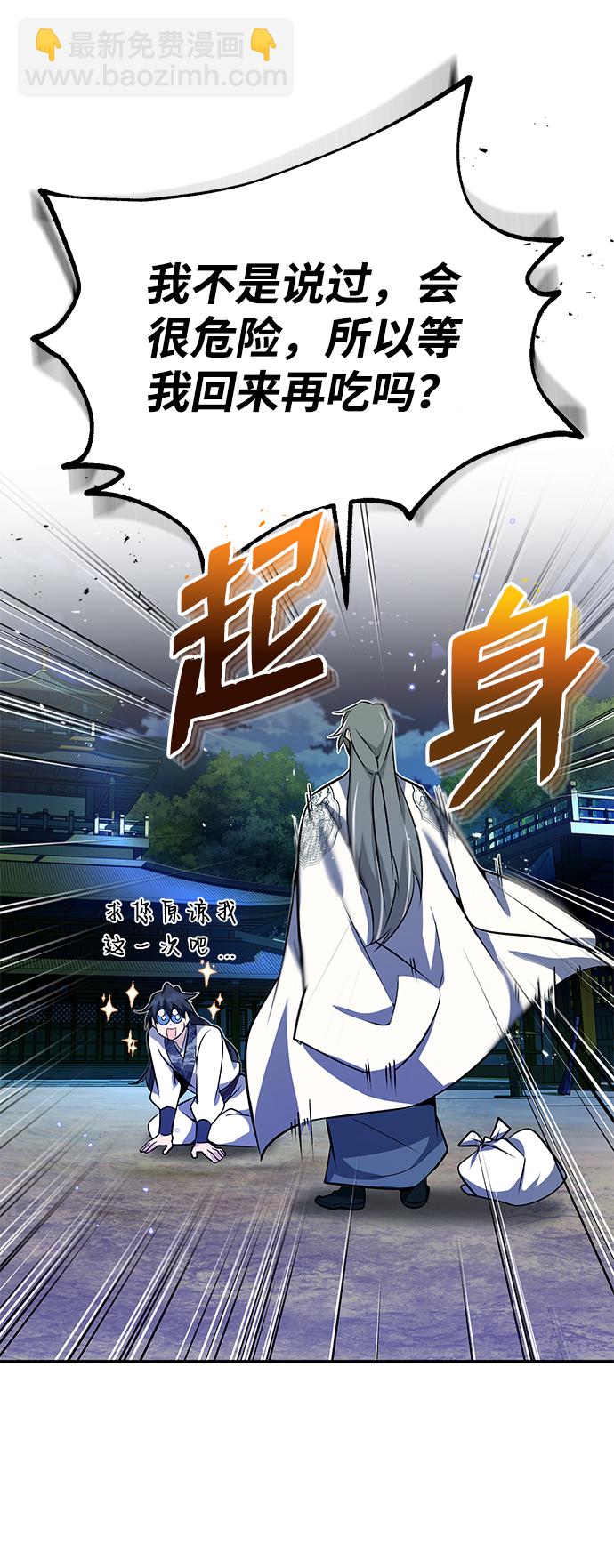 [第9话] 自我决斗81