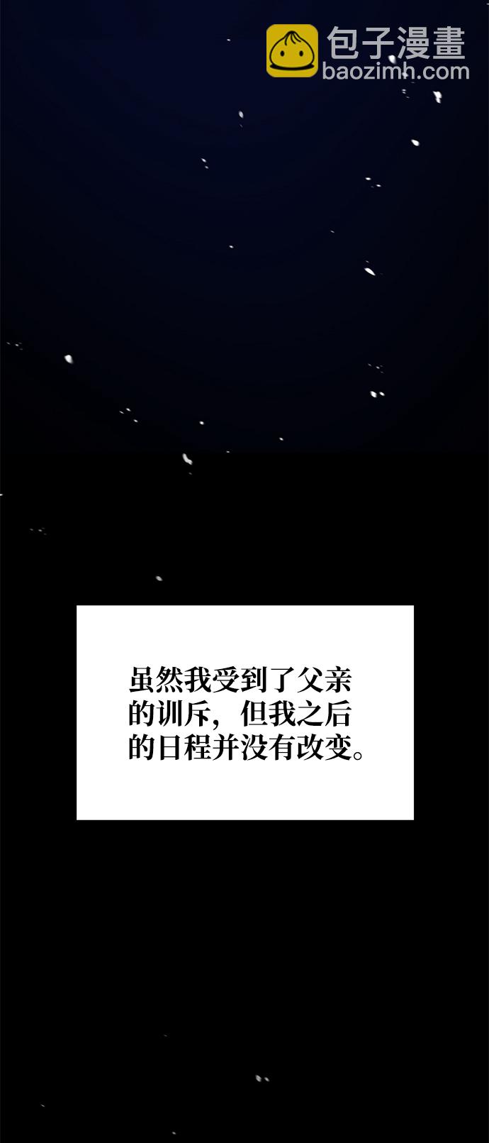 [第9话] 自我决斗86