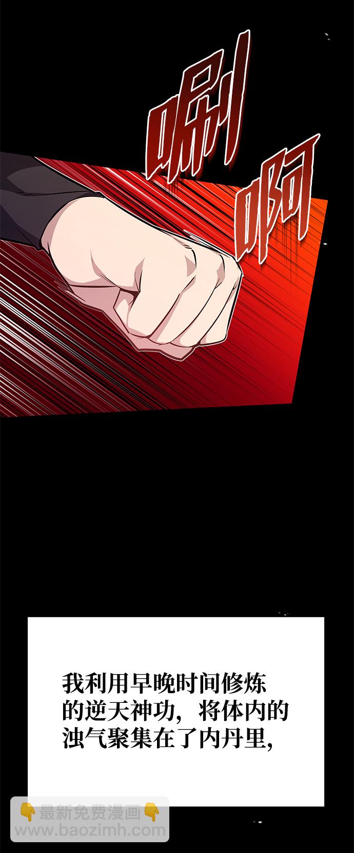 [第9话] 自我决斗87