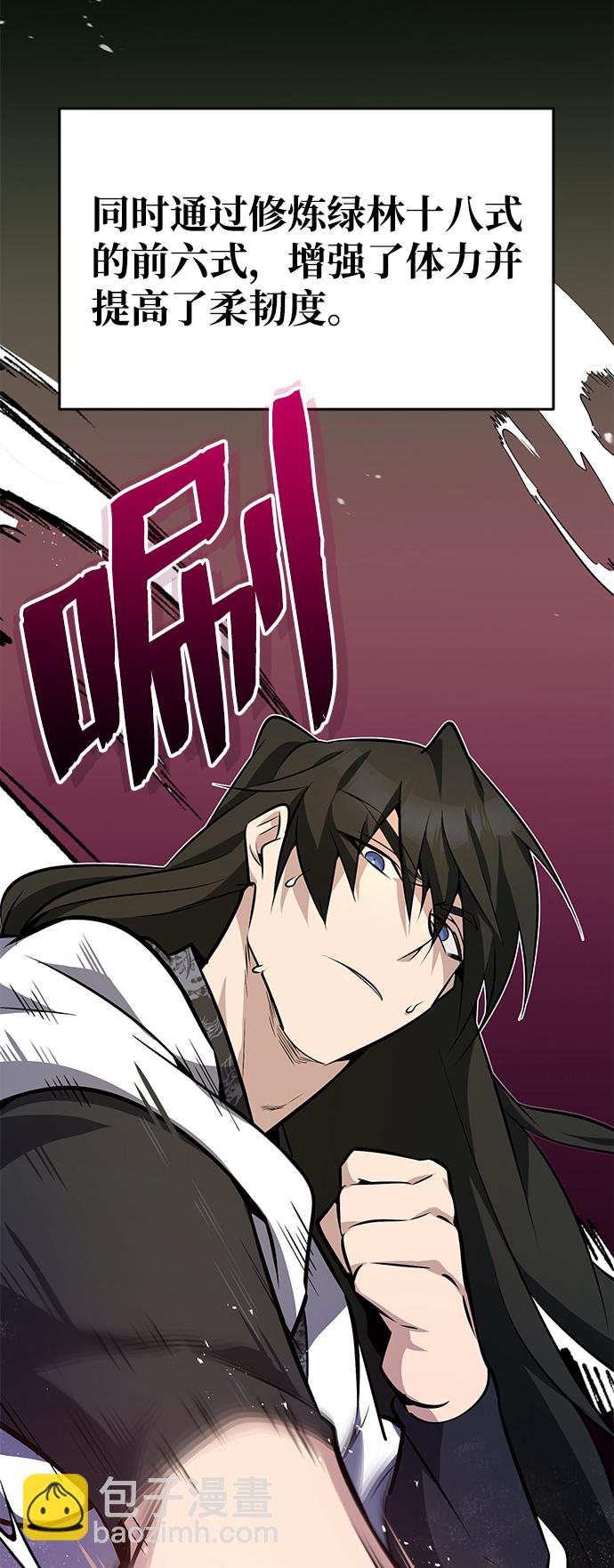 [第9话] 自我决斗89