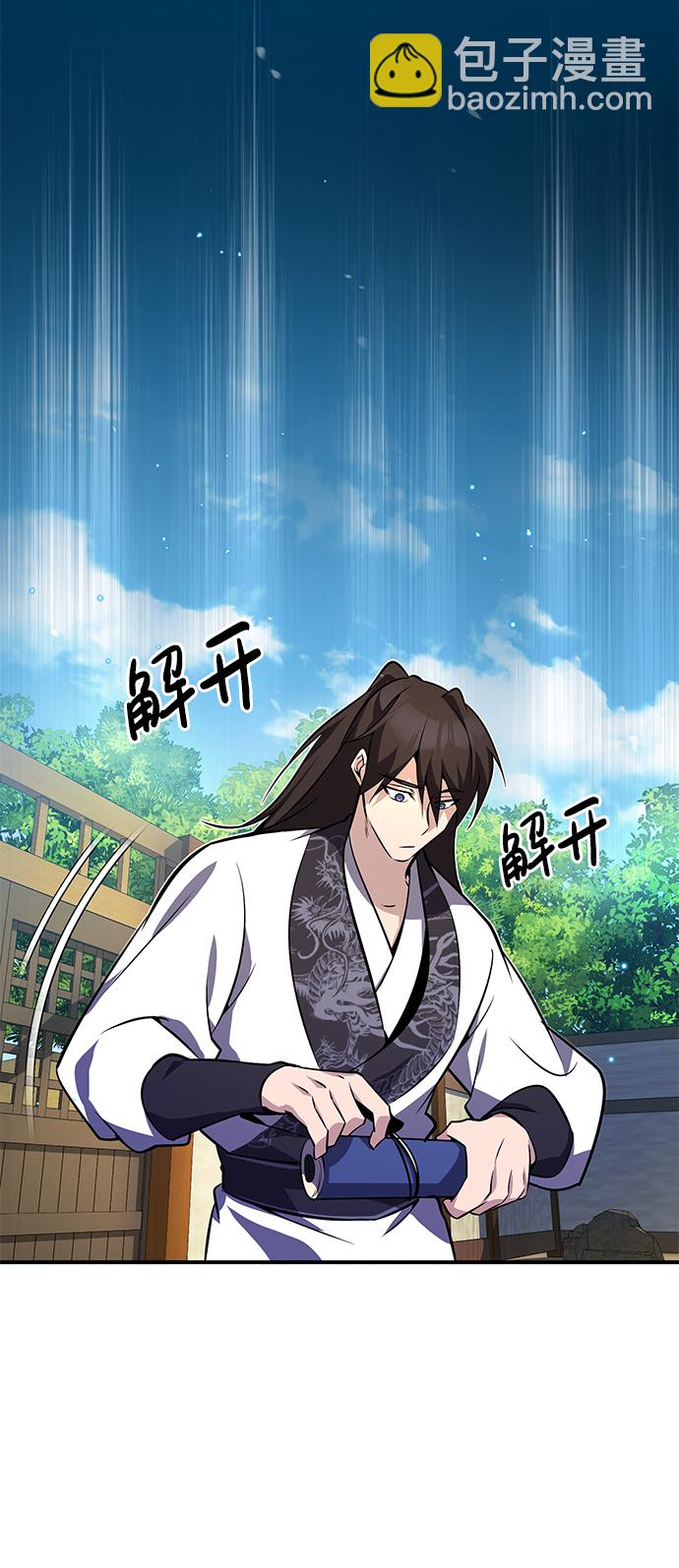 [第9话] 自我决斗94